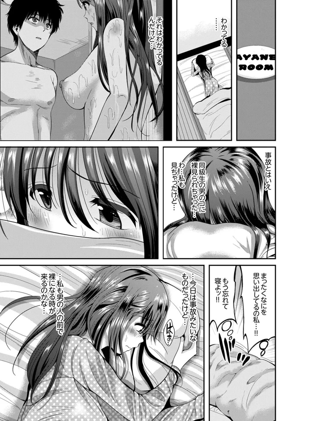 [Kokeshi Men] Classmate no Ikka Marugoto Choukyouchuu ~Renzoku Iki Doukyo~ Fhentai - Page 9