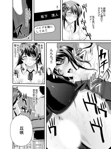 [Kokeshi Men] Classmate no Ikka Marugoto Choukyouchuu ~Renzoku Iki Doukyo~ Fhentai - Page 110