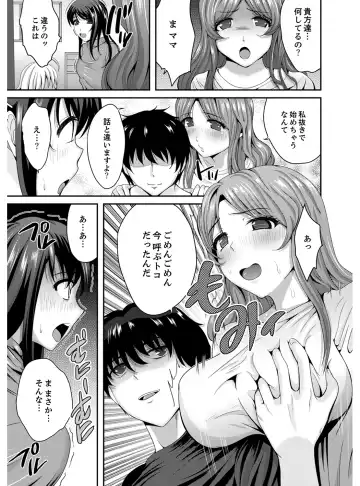[Kokeshi Men] Classmate no Ikka Marugoto Choukyouchuu ~Renzoku Iki Doukyo~ Fhentai - Page 129
