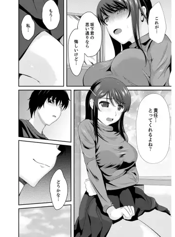 [Kokeshi Men] Classmate no Ikka Marugoto Choukyouchuu ~Renzoku Iki Doukyo~ Fhentai - Page 132