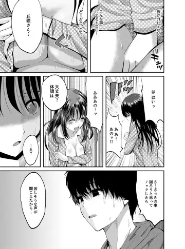 [Kokeshi Men] Classmate no Ikka Marugoto Choukyouchuu ~Renzoku Iki Doukyo~ Fhentai - Page 15