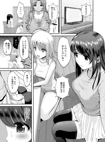 [Kokeshi Men] Classmate no Ikka Marugoto Choukyouchuu ~Renzoku Iki Doukyo~ Fhentai - Page 23