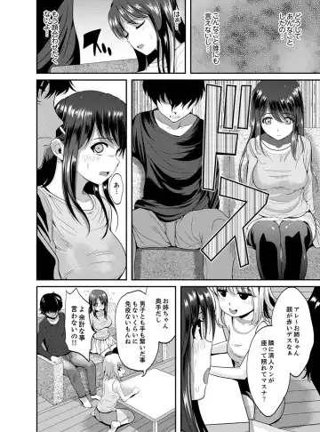 [Kokeshi Men] Classmate no Ikka Marugoto Choukyouchuu ~Renzoku Iki Doukyo~ Fhentai - Page 26