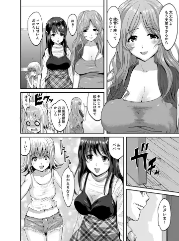 [Kokeshi Men] Classmate no Ikka Marugoto Choukyouchuu ~Renzoku Iki Doukyo~ Fhentai - Page 4