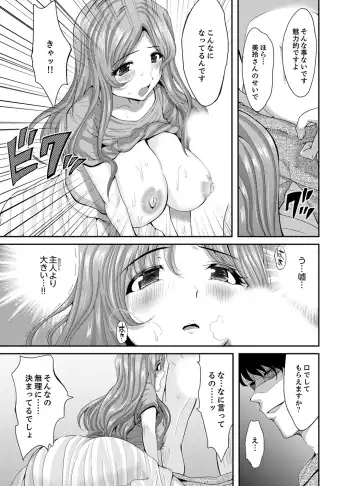 [Kokeshi Men] Classmate no Ikka Marugoto Choukyouchuu ~Renzoku Iki Doukyo~ Fhentai - Page 45