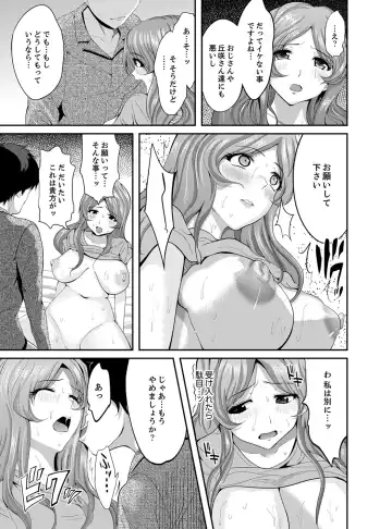 [Kokeshi Men] Classmate no Ikka Marugoto Choukyouchuu ~Renzoku Iki Doukyo~ Fhentai - Page 51