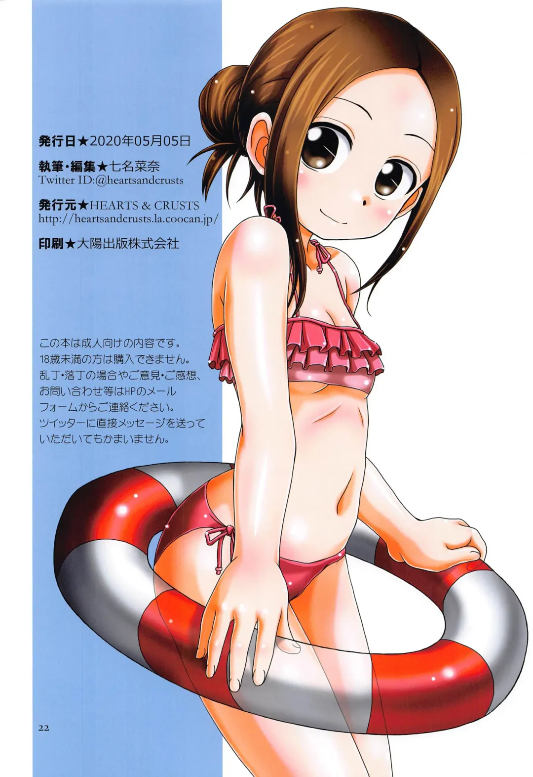 [Nanana Nana] TURQUOISE color edition Fhentai - Page 21