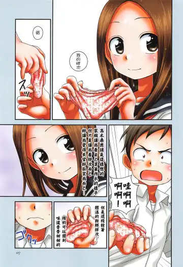 [Nanana Nana] TURQUOISE color edition Fhentai - Page 6