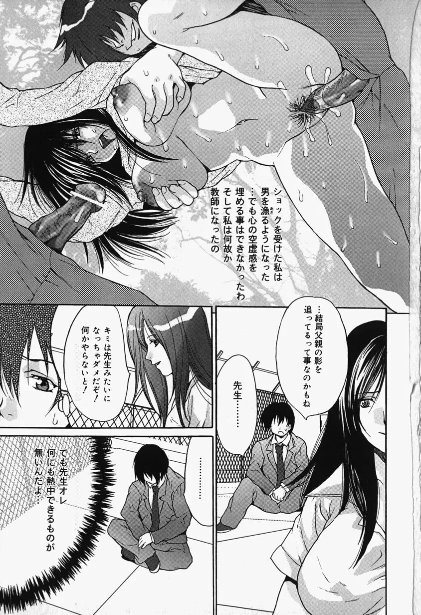 [Oyama Yasunaga] Kageki Ryoujoku!! - An excessive rape Fhentai - Page 107