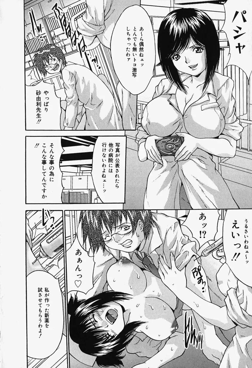 [Oyama Yasunaga] Kageki Ryoujoku!! - An excessive rape Fhentai - Page 126