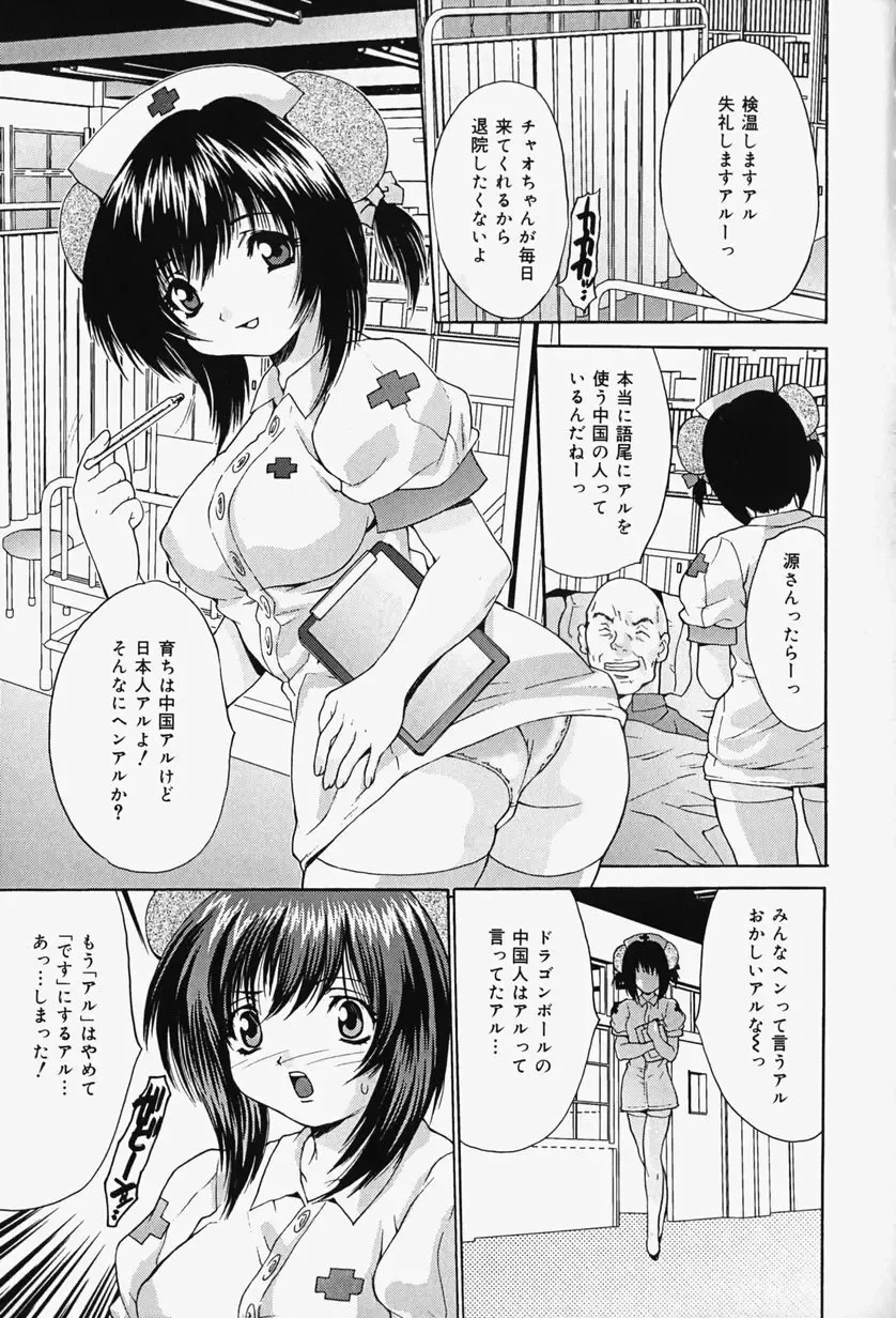 [Oyama Yasunaga] Kageki Ryoujoku!! - An excessive rape Fhentai - Page 25