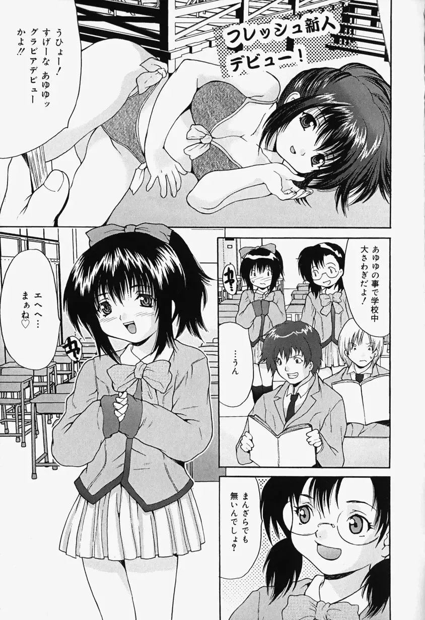 [Oyama Yasunaga] Kageki Ryoujoku!! - An excessive rape Fhentai - Page 61
