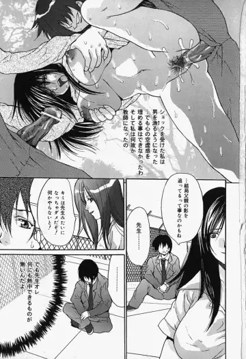 [Oyama Yasunaga] Kageki Ryoujoku!! - An excessive rape Fhentai - Page 107