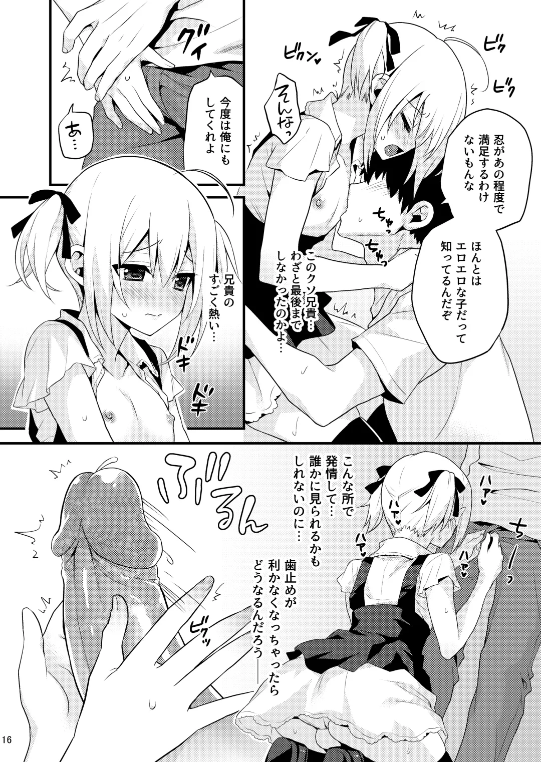 [Lew] Kawaii Otouto wa Onii-chan no Tame ni Imouto ni Narubeki! Sono 2 (decensored) Fhentai - Page 15