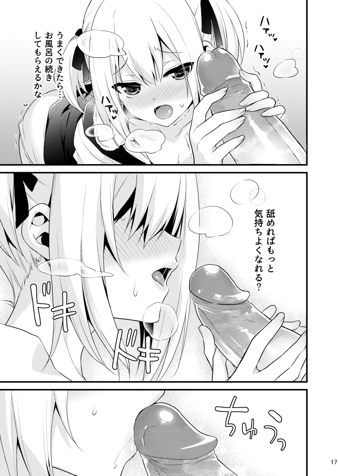 [Lew] Kawaii Otouto wa Onii-chan no Tame ni Imouto ni Narubeki! Sono 2 (decensored) Fhentai - Page 16