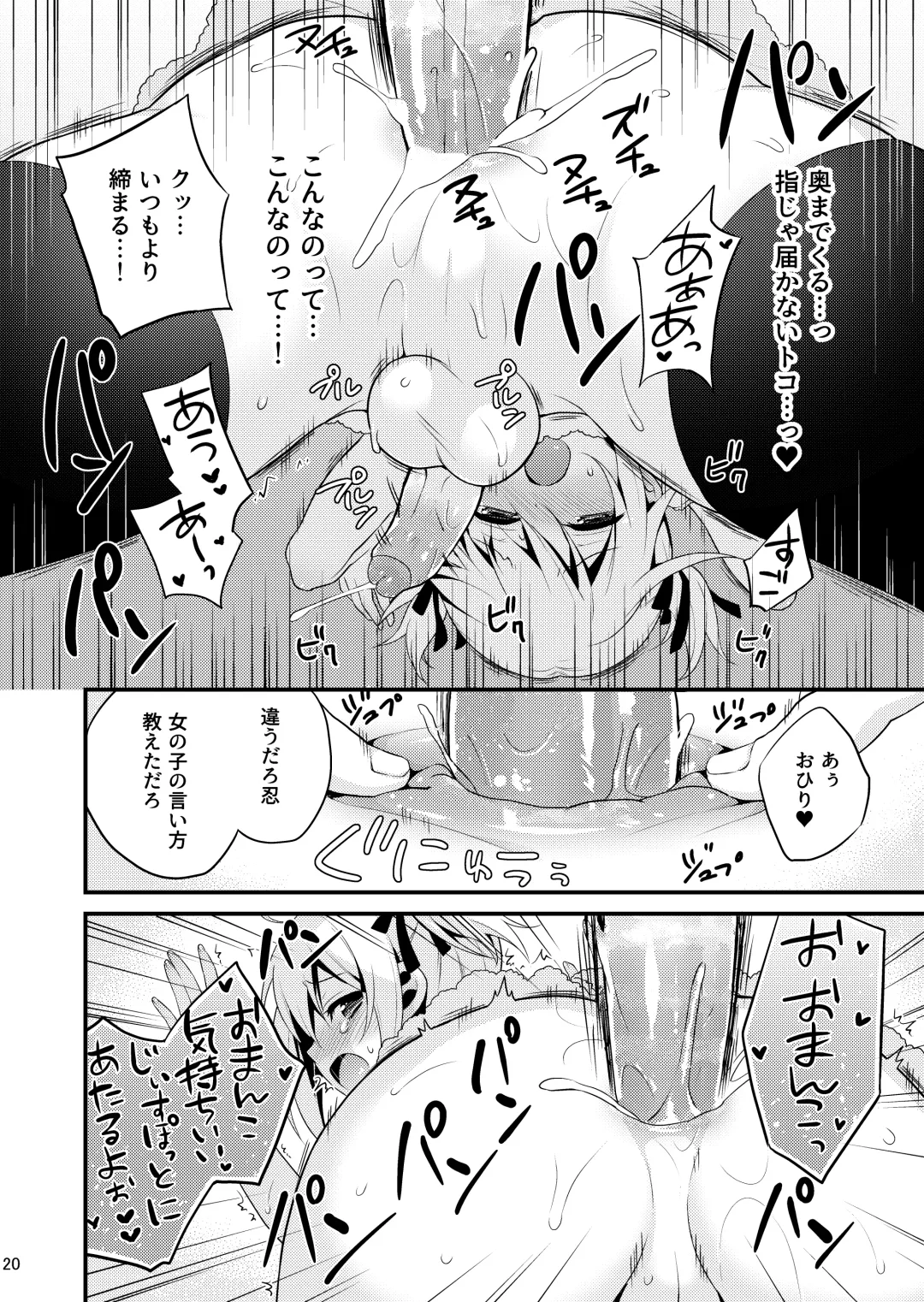 [Lew] Kawaii Otouto wa Onii-chan no Tame ni Imouto ni Narubeki! Sono 2 (decensored) Fhentai - Page 19