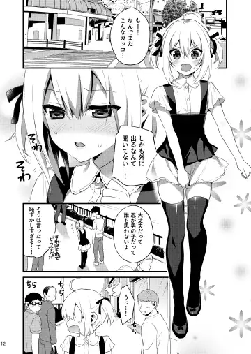 [Lew] Kawaii Otouto wa Onii-chan no Tame ni Imouto ni Narubeki! Sono 2 (decensored) Fhentai - Page 11