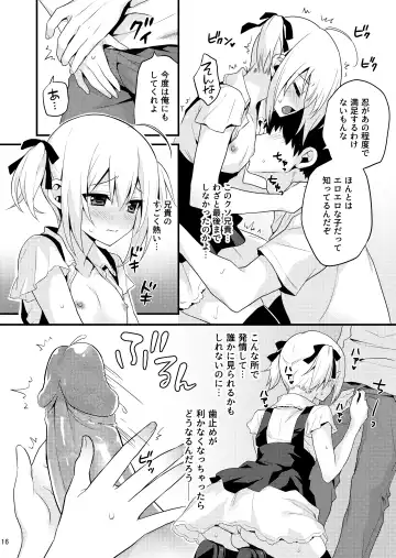 [Lew] Kawaii Otouto wa Onii-chan no Tame ni Imouto ni Narubeki! Sono 2 (decensored) Fhentai - Page 15