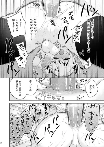 [Lew] Kawaii Otouto wa Onii-chan no Tame ni Imouto ni Narubeki! Sono 2 (decensored) Fhentai - Page 19
