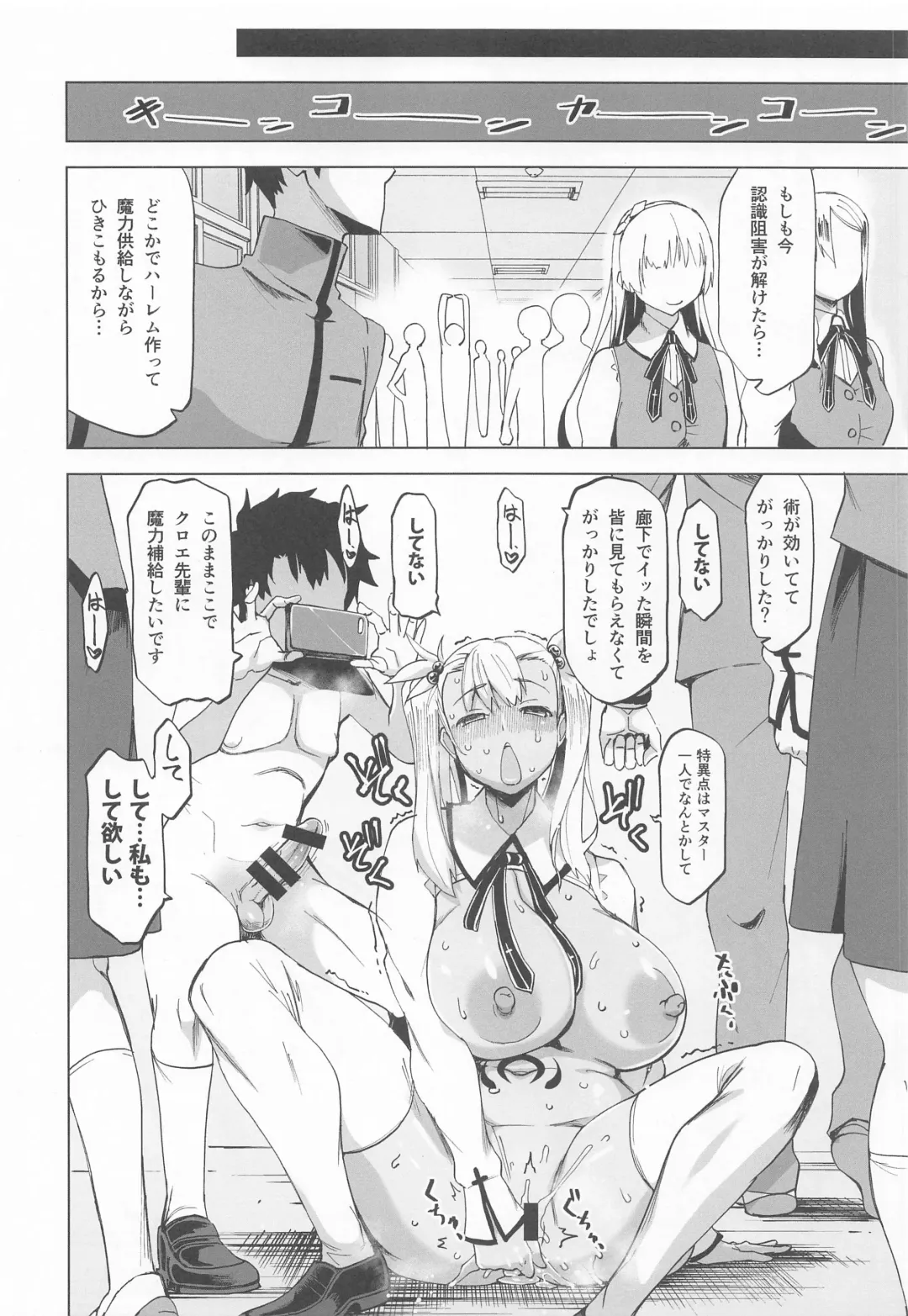 [Hg Chagawa] HGUC#20 Otona/CHLOE 3rei!! Fhentai - Page 11