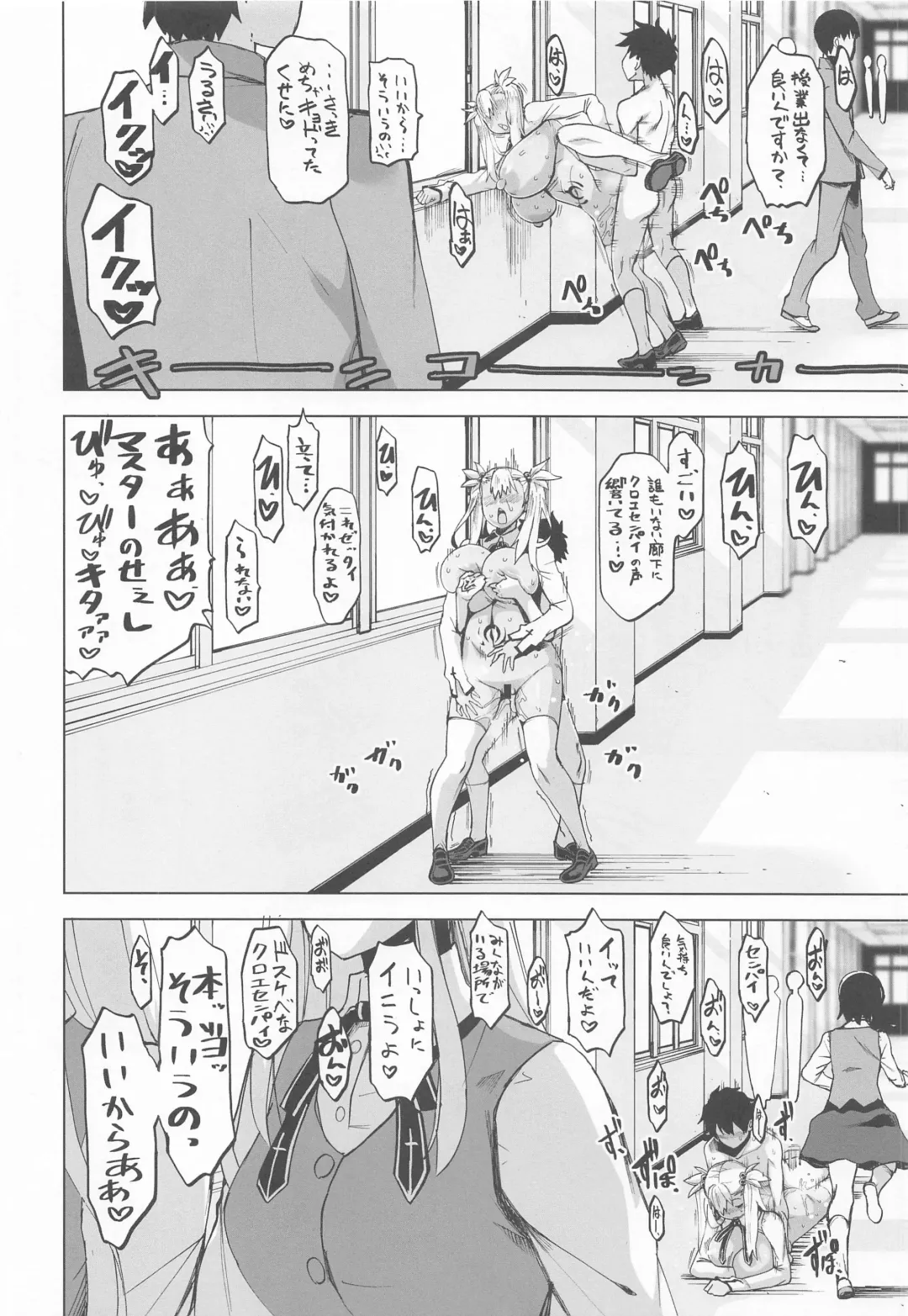 [Hg Chagawa] HGUC#20 Otona/CHLOE 3rei!! Fhentai - Page 13