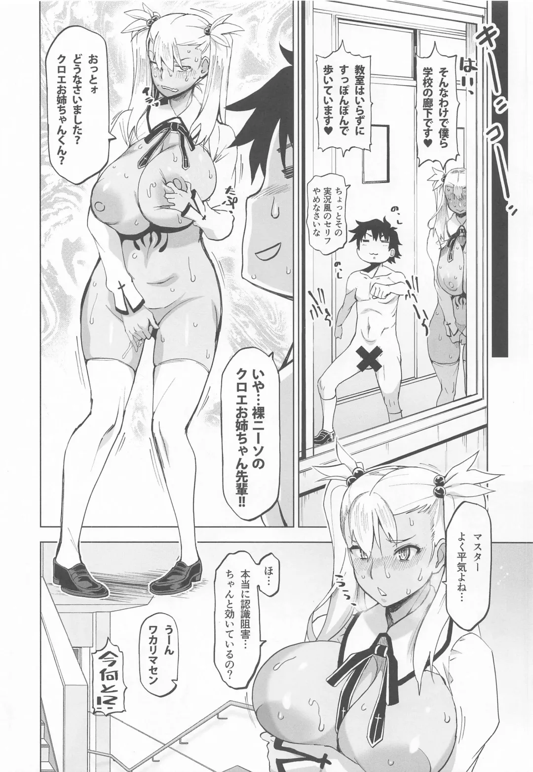 [Hg Chagawa] HGUC#20 Otona/CHLOE 3rei!! Fhentai - Page 5