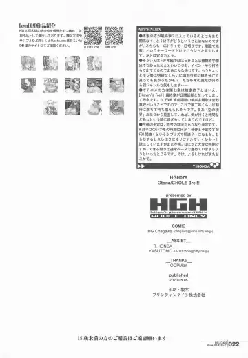 [Hg Chagawa] HGUC#20 Otona/CHLOE 3rei!! Fhentai.net - Page 21