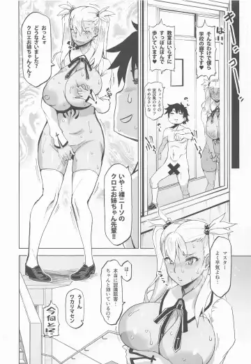 [Hg Chagawa] HGUC#20 Otona/CHLOE 3rei!! Fhentai.net - Page 5