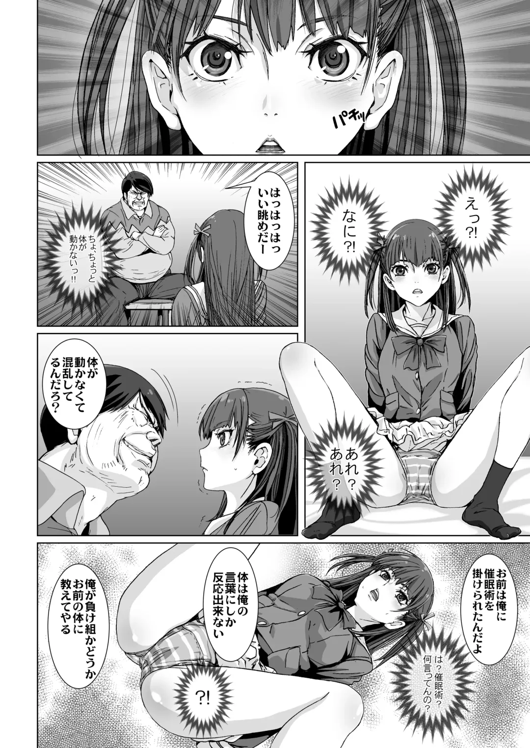 [Kenzaki Mikuri - Nanno Koto] Kuso Uekara Messen no Meikko o Saiminjutsu de Hazukashii Oshioki o Suru. Fhentai - Page 10