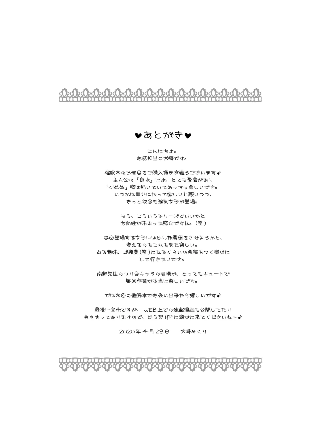 [Kenzaki Mikuri - Nanno Koto] Kuso Uekara Messen no Meikko o Saiminjutsu de Hazukashii Oshioki o Suru. Fhentai - Page 28