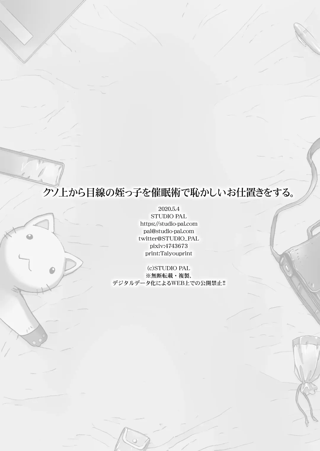 [Kenzaki Mikuri - Nanno Koto] Kuso Uekara Messen no Meikko o Saiminjutsu de Hazukashii Oshioki o Suru. Fhentai - Page 30