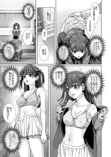[Kenzaki Mikuri - Nanno Koto] Kuso Uekara Messen no Meikko o Saiminjutsu de Hazukashii Oshioki o Suru. Fhentai - Page 13