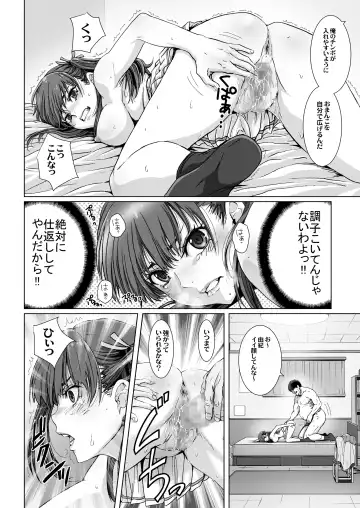 [Kenzaki Mikuri - Nanno Koto] Kuso Uekara Messen no Meikko o Saiminjutsu de Hazukashii Oshioki o Suru. Fhentai - Page 18