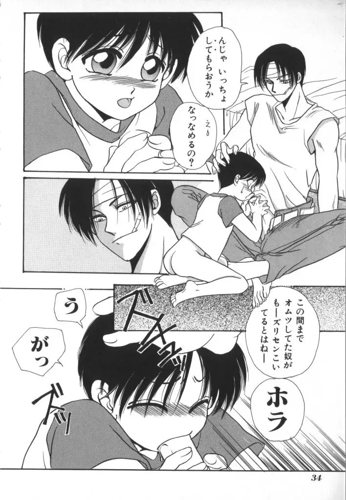 Naked Boys Vol. 1 Fhentai - Page 12