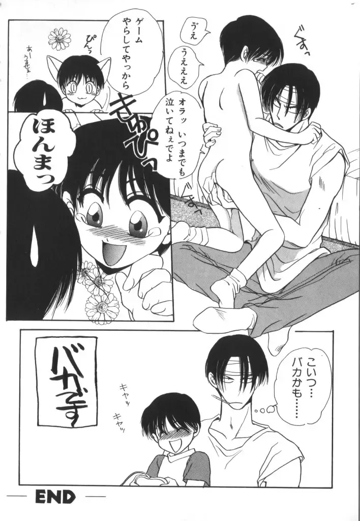 Naked Boys Vol. 1 Fhentai - Page 20