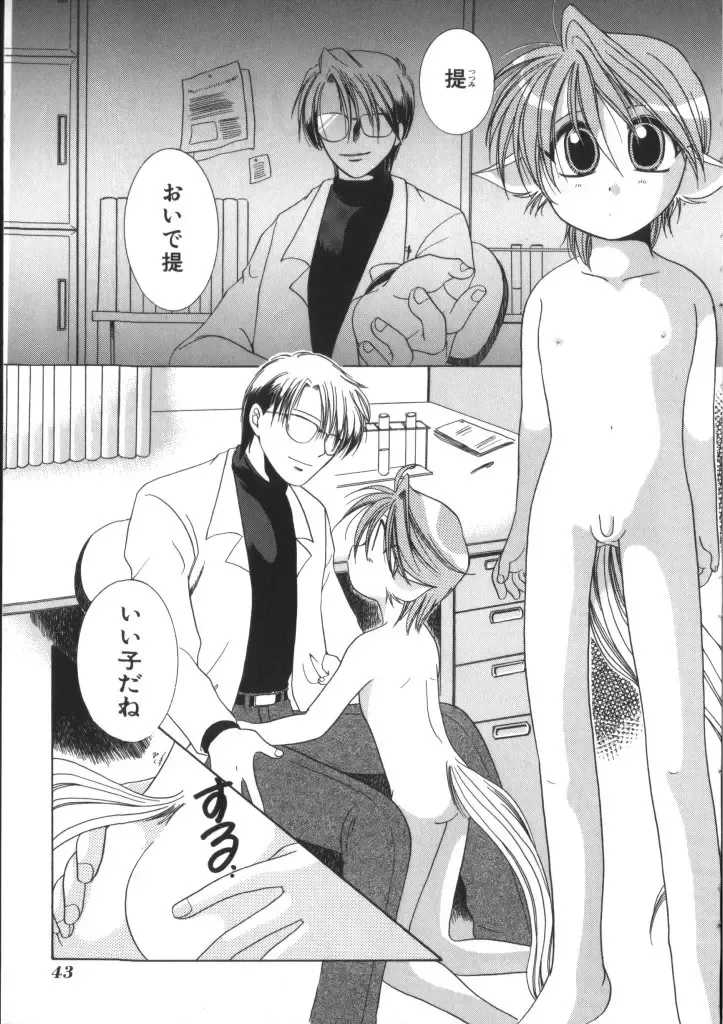 Naked Boys Vol. 1 Fhentai - Page 21