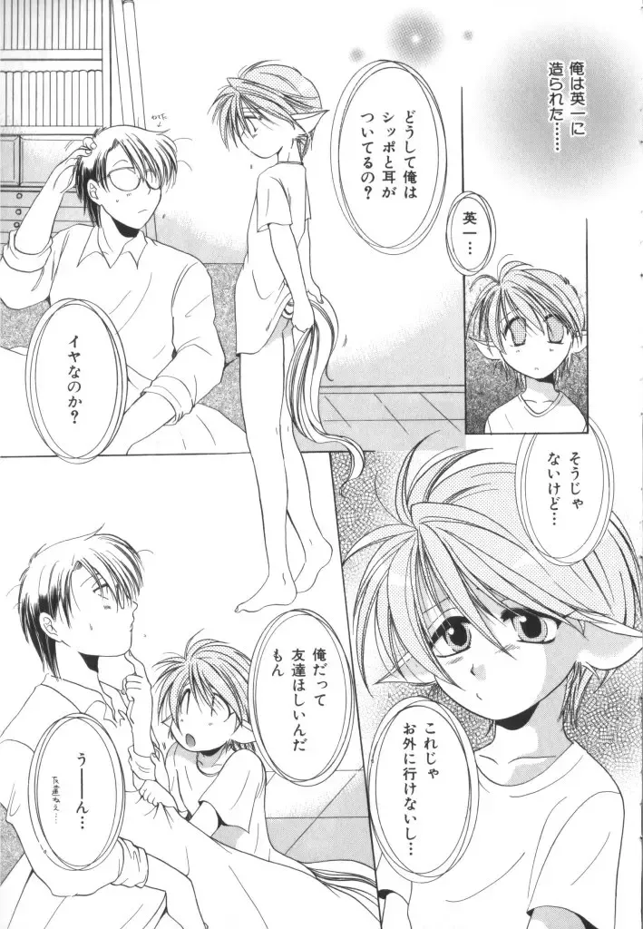 Naked Boys Vol. 1 Fhentai - Page 25