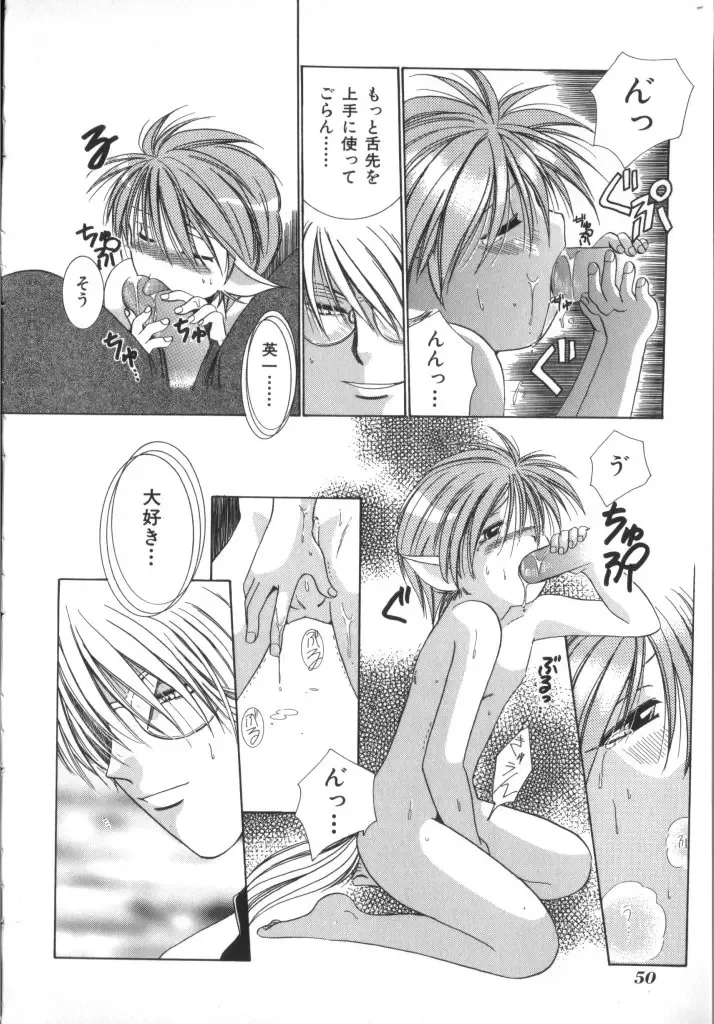 Naked Boys Vol. 1 Fhentai - Page 28