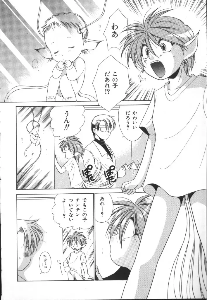 Naked Boys Vol. 1 Fhentai - Page 34