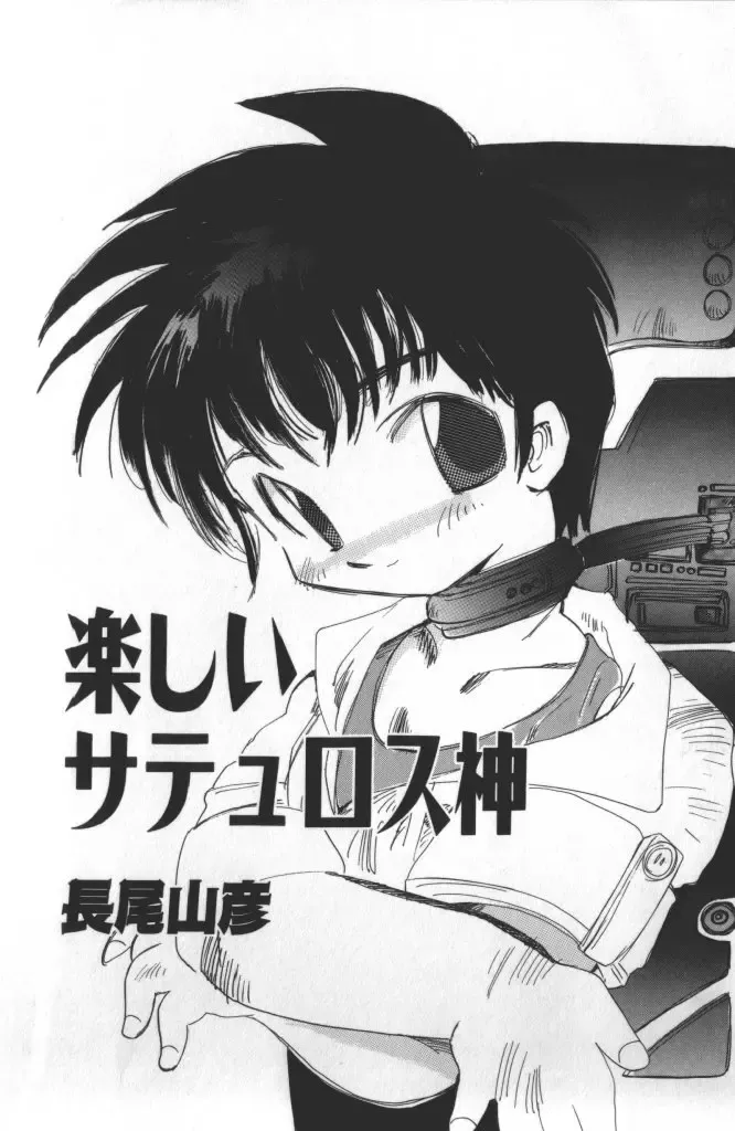 Naked Boys Vol. 1 Fhentai - Page 40