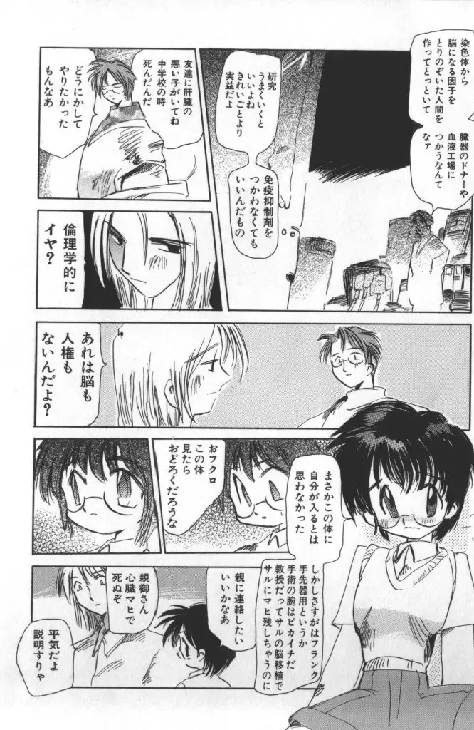 Naked Boys Vol. 1 Fhentai - Page 42