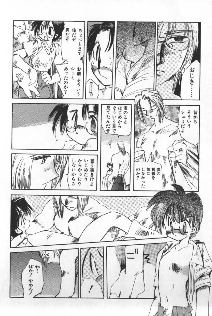 Naked Boys Vol. 1 Fhentai - Page 44