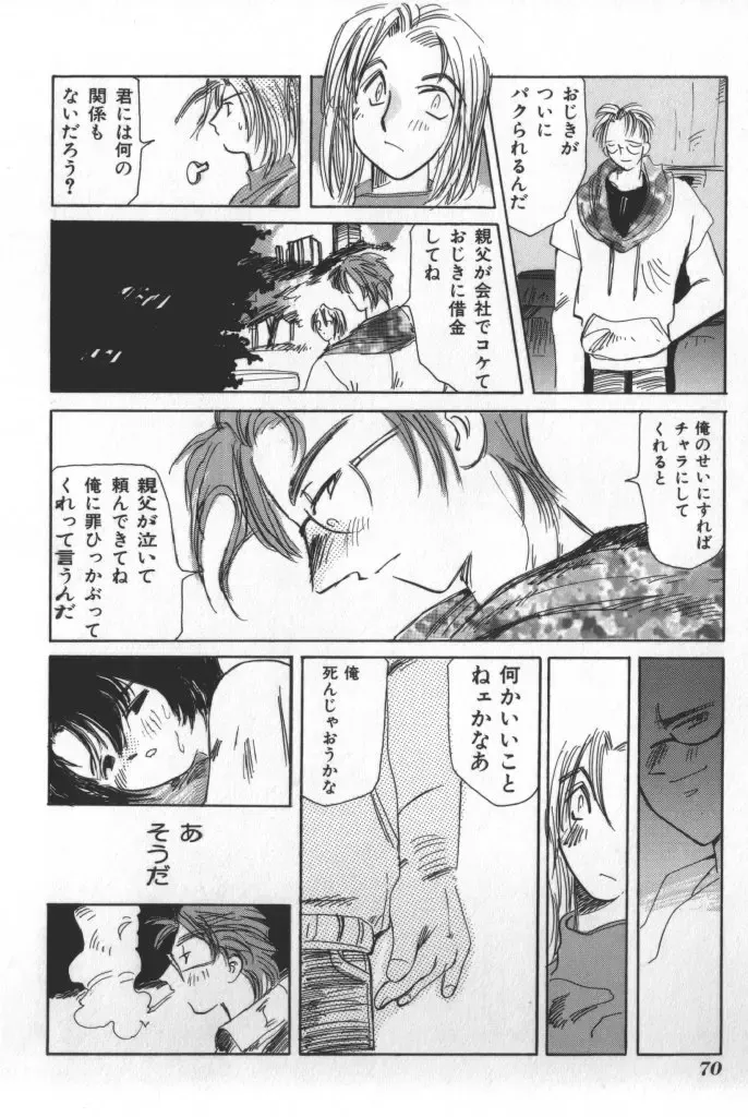 Naked Boys Vol. 1 Fhentai - Page 48