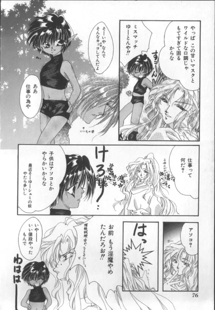 Naked Boys Vol. 1 Fhentai - Page 54