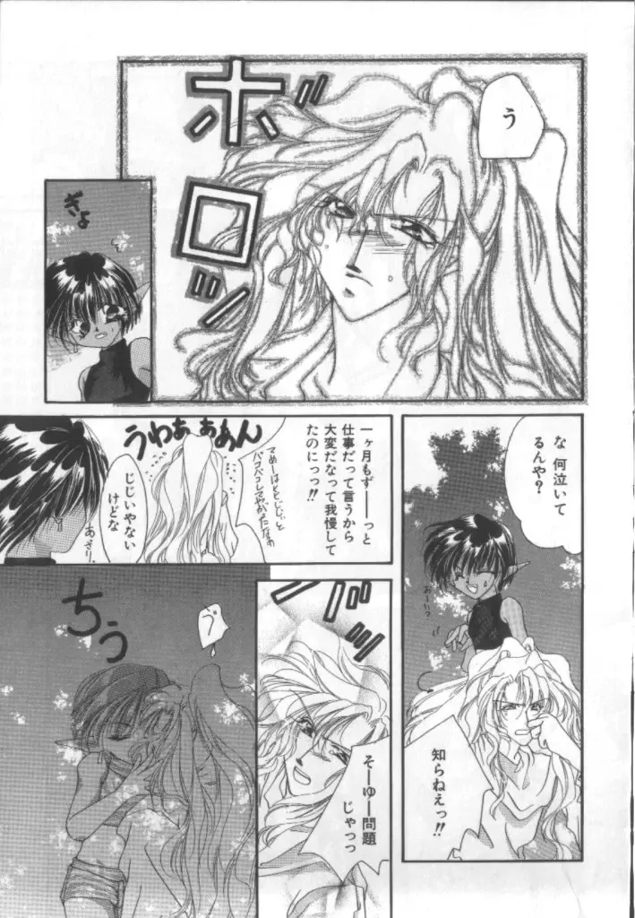 Naked Boys Vol. 1 Fhentai - Page 55