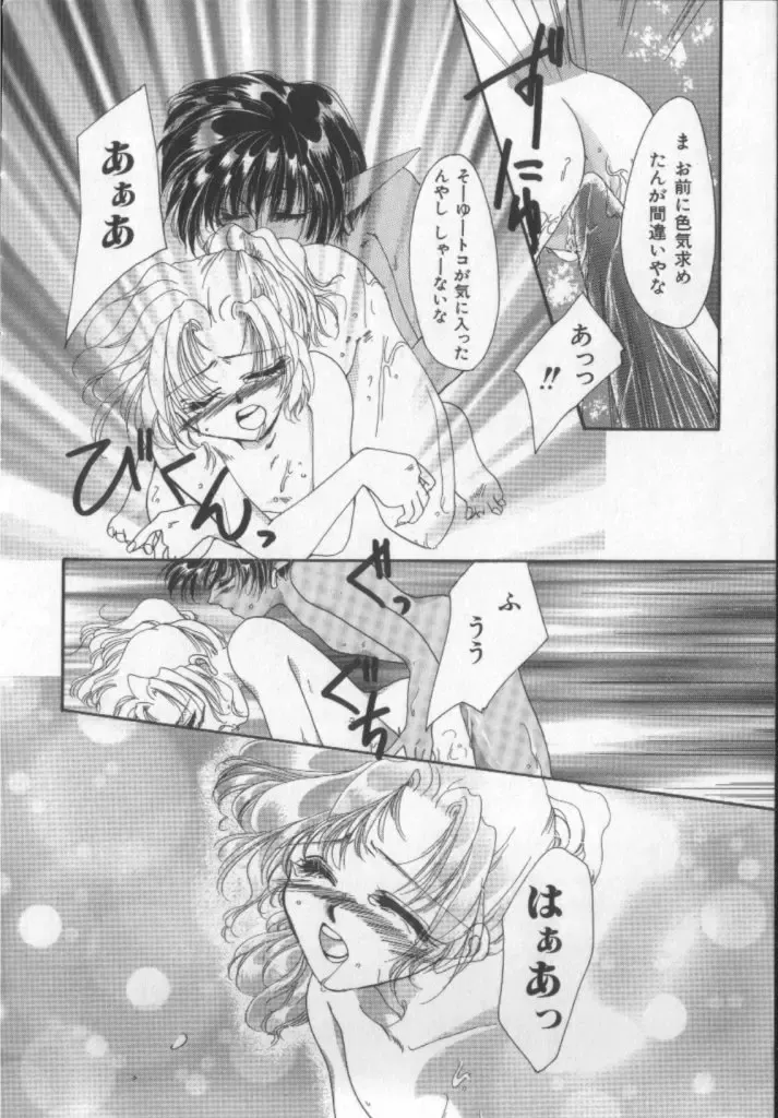 Naked Boys Vol. 1 Fhentai - Page 62