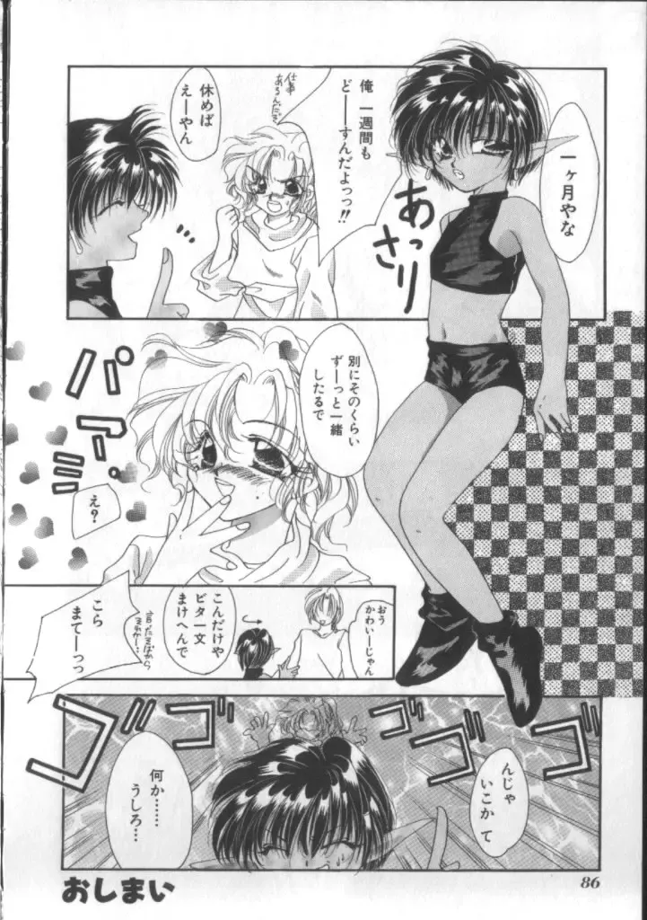 Naked Boys Vol. 1 Fhentai - Page 63