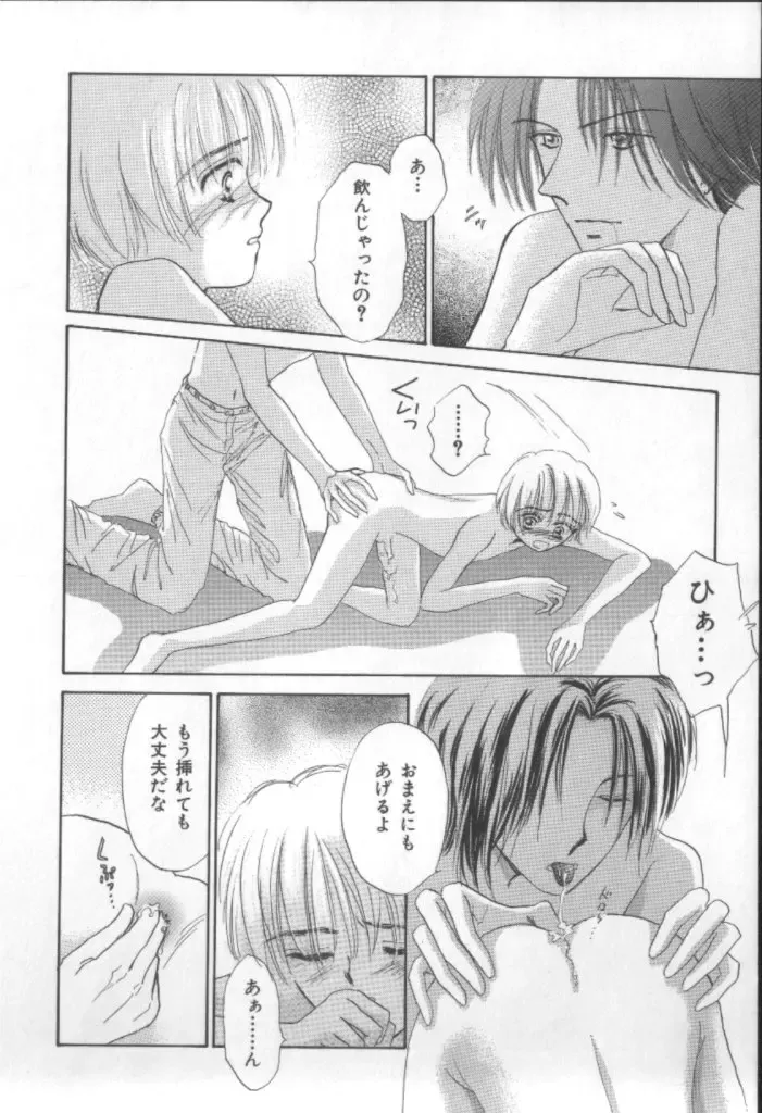 Naked Boys Vol. 1 Fhentai - Page 90