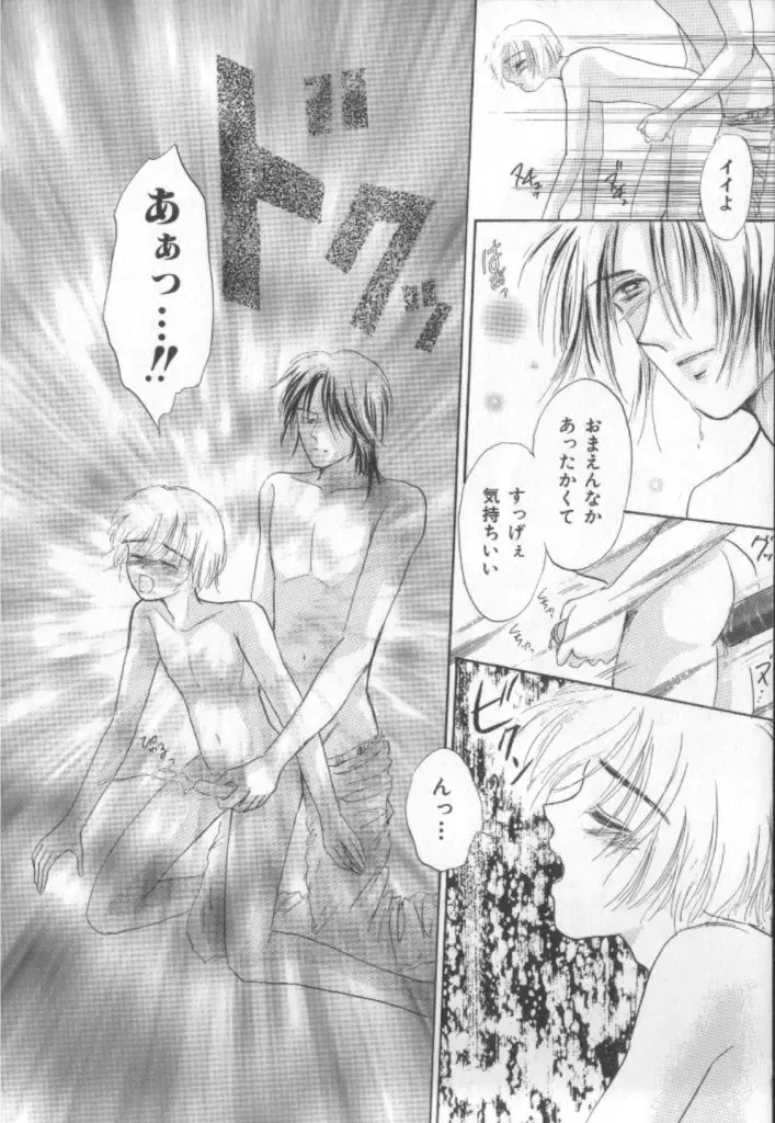 Naked Boys Vol. 1 Fhentai - Page 92