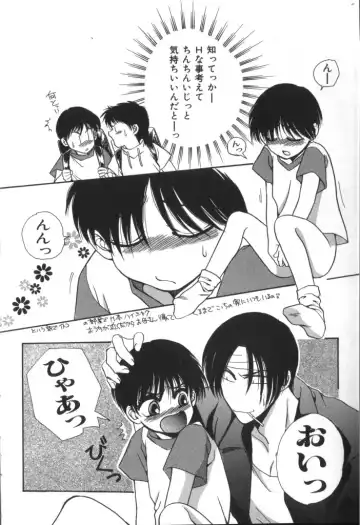 Naked Boys Vol. 1 Fhentai - Page 10